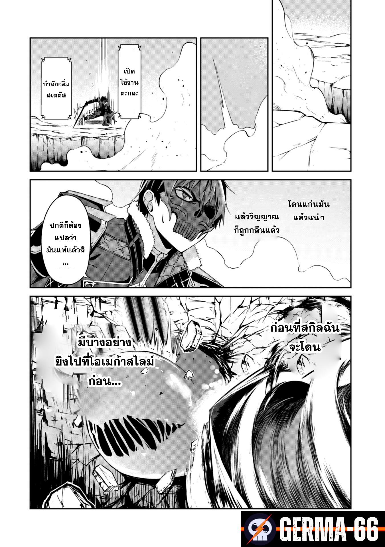 Berserk of Gluttony Chap 27 - Next Chap 28