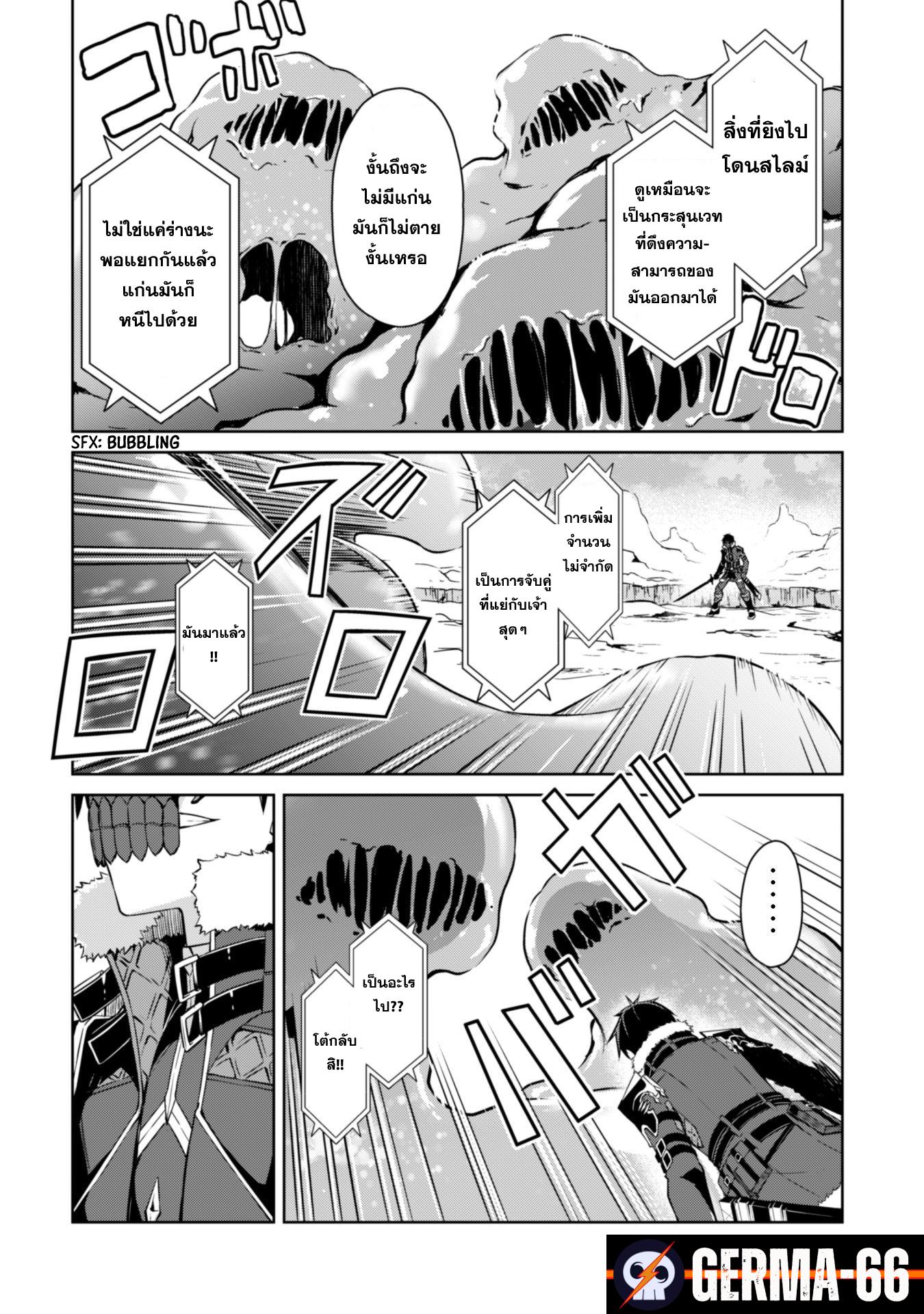 Berserk of Gluttony Chap 27 - Next Chap 28