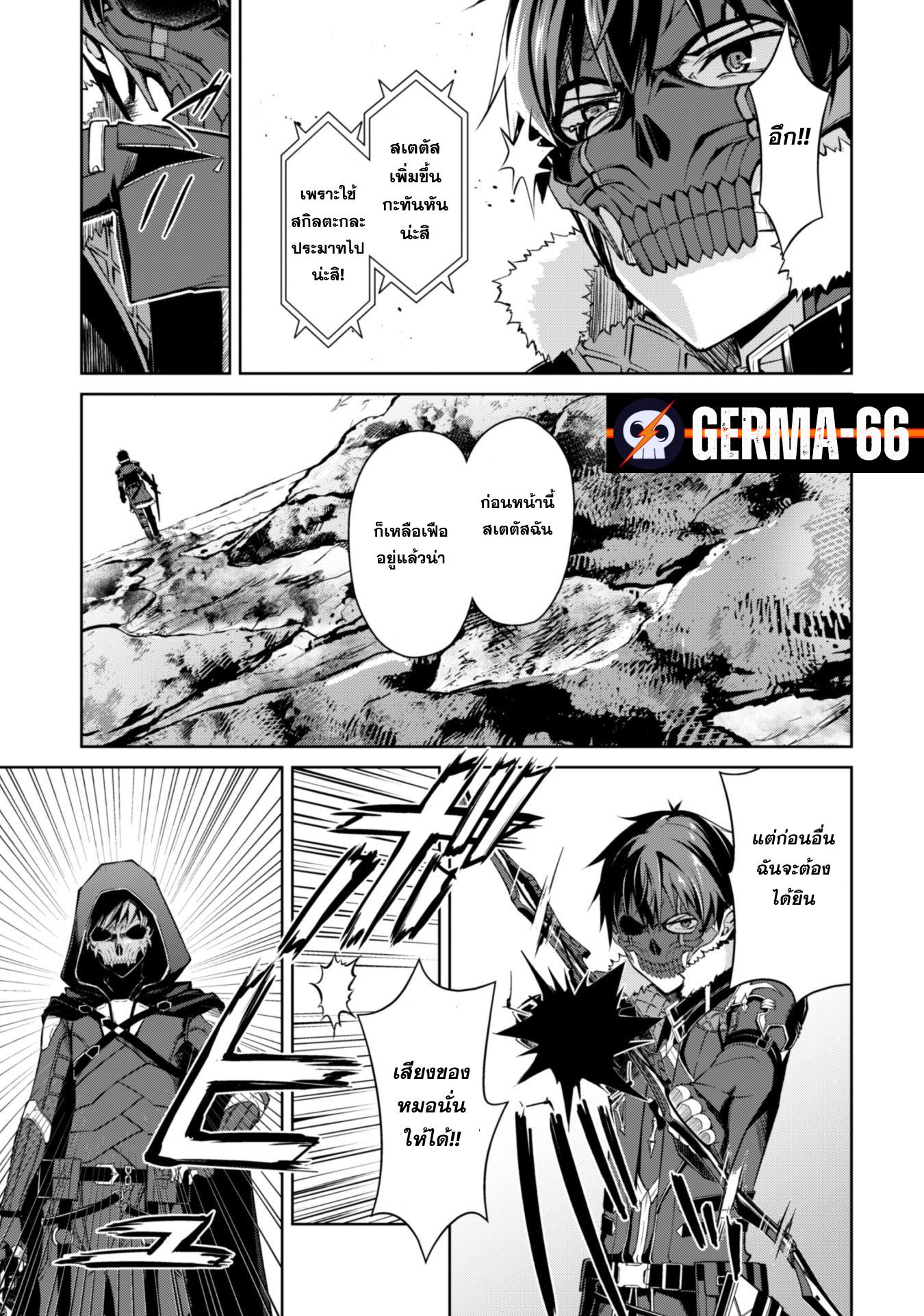 Berserk of Gluttony Chap 27 - Next Chap 28