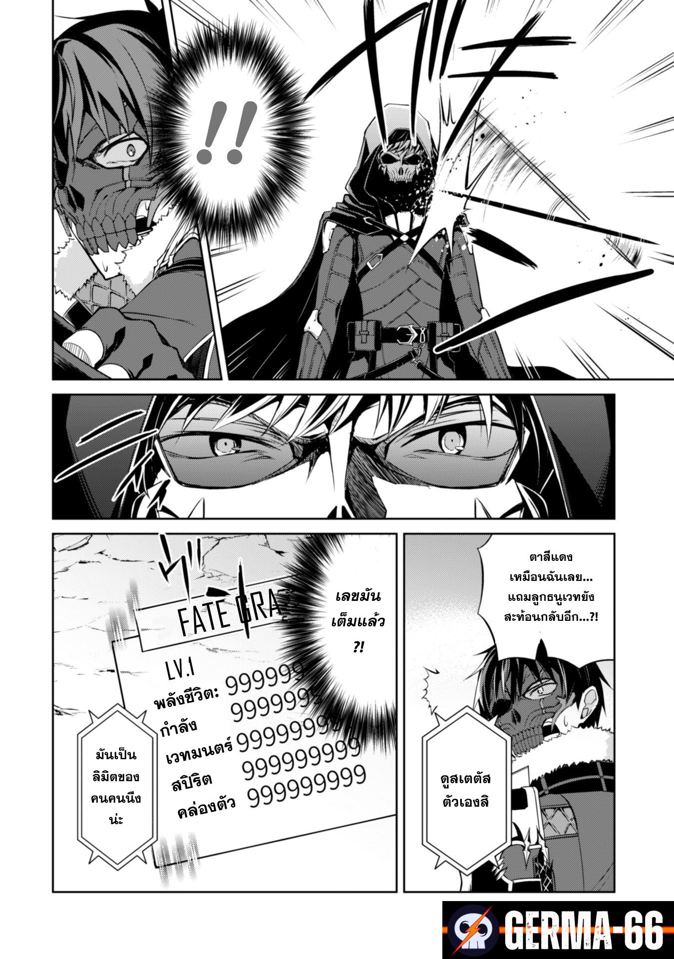 Berserk of Gluttony Chap 27 - Next Chap 28