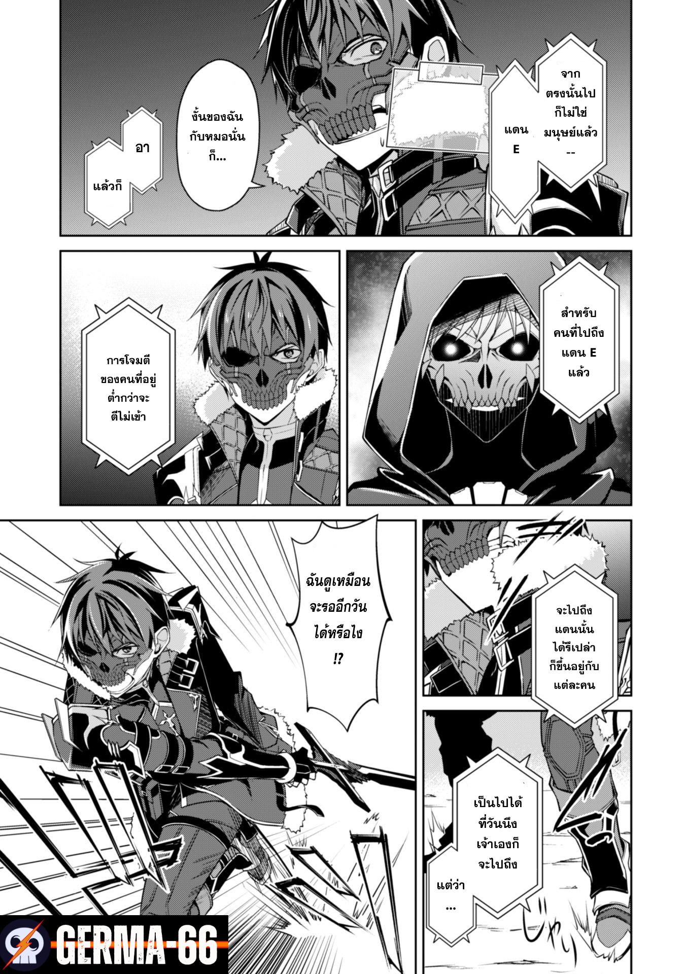 Berserk of Gluttony Chap 27 - Next Chap 28