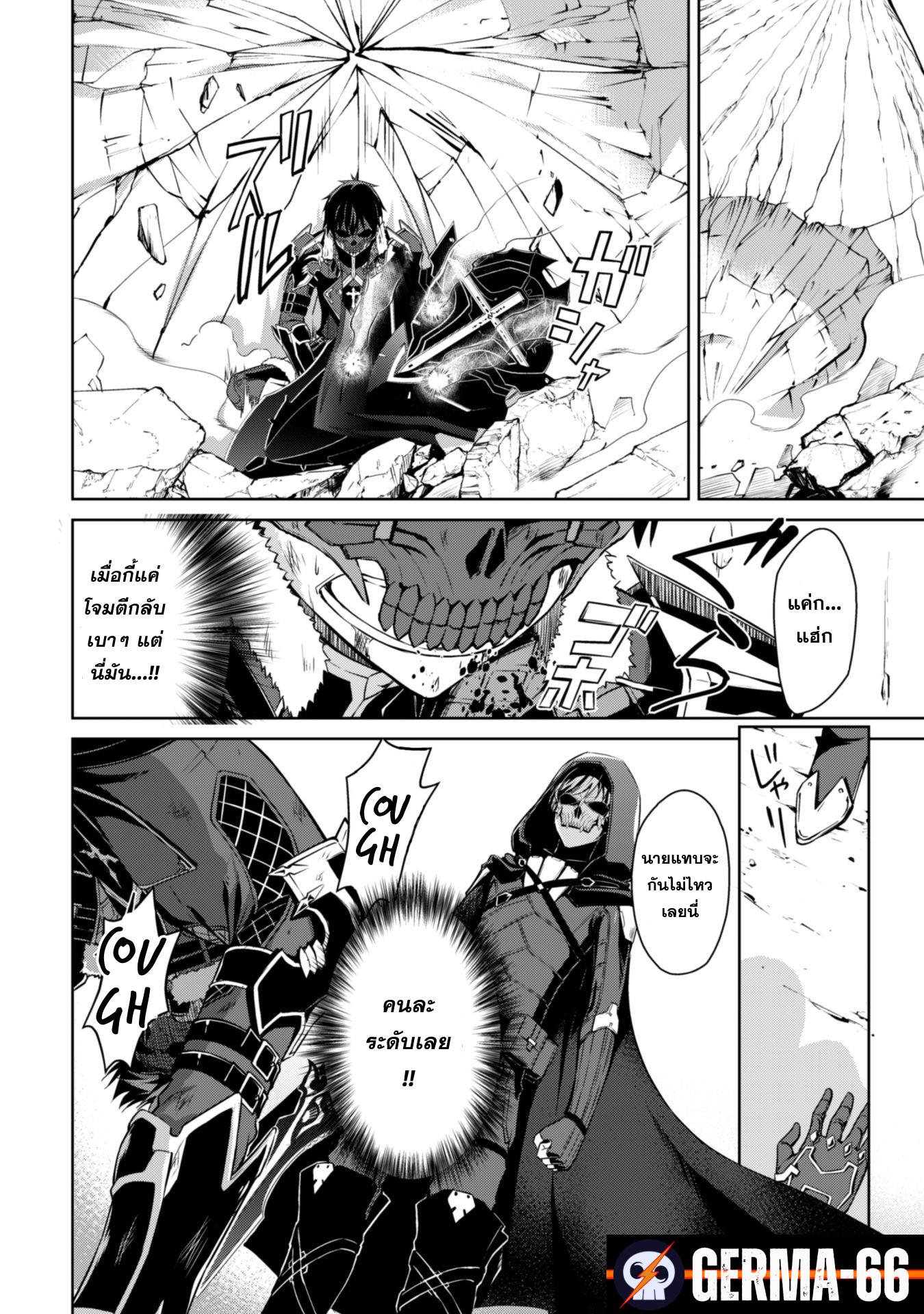 Berserk of Gluttony Chap 27 - Next Chap 28