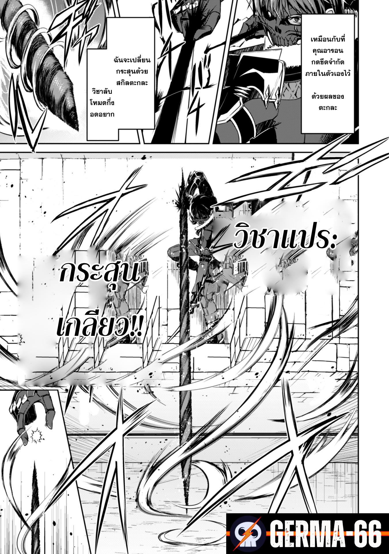 Berserk of Gluttony Chap 27 - Next Chap 28