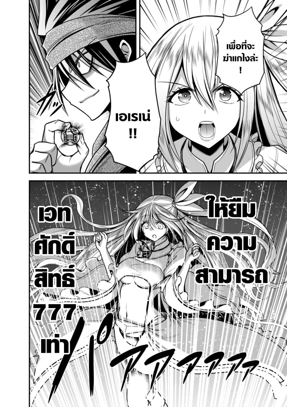 Kujibiki Tokushou: Musou Harem-ken Chap 35.2 - Next Chap 36.2