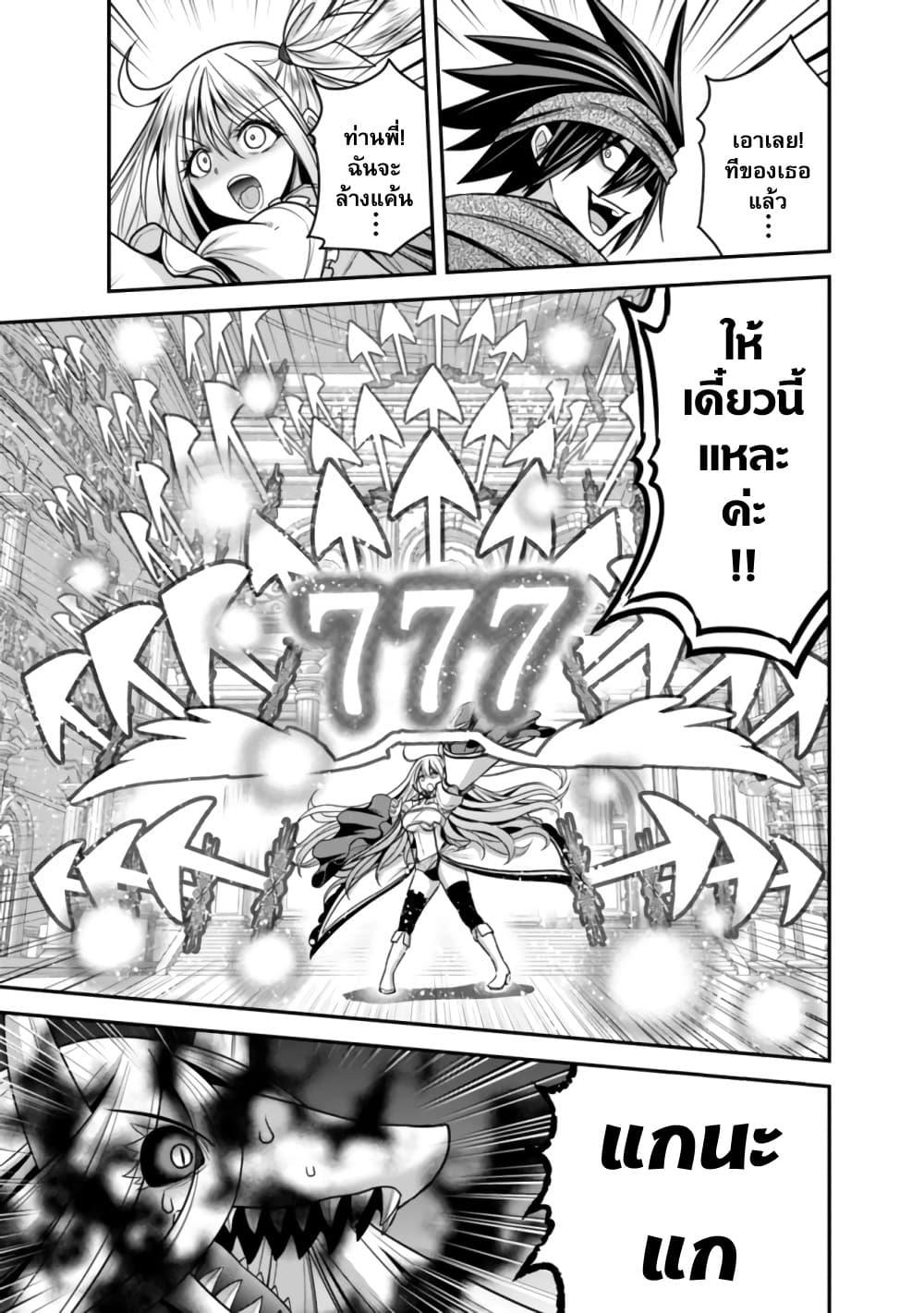 Kujibiki Tokushou: Musou Harem-ken Chap 35.2 - Next Chap 36.2