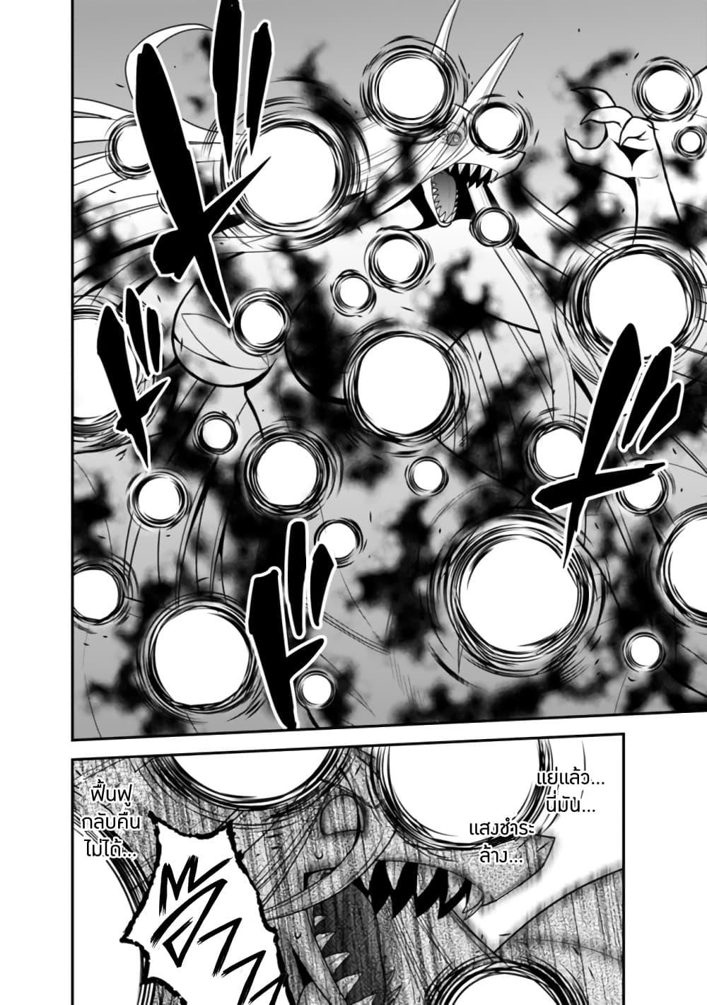 Kujibiki Tokushou: Musou Harem-ken Chap 35.2 - Next Chap 36.2