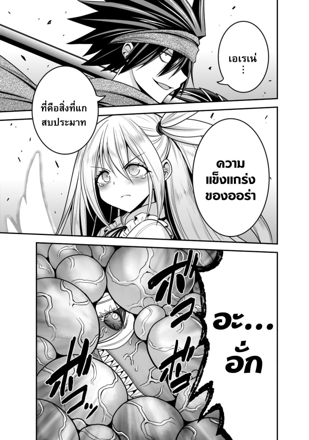 Kujibiki Tokushou: Musou Harem-ken Chap 35.2 - Next Chap 36.2