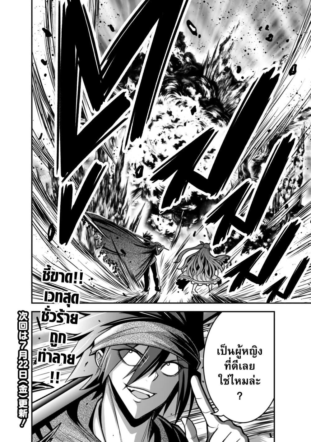 Kujibiki Tokushou: Musou Harem-ken Chap 35.2 - Next Chap 36.2