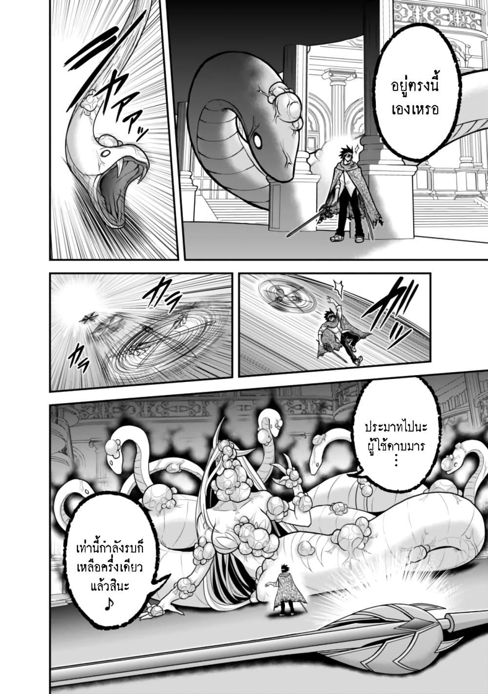 Kujibiki Tokushou: Musou Harem-ken Chap 35.2 - Next Chap 36.2