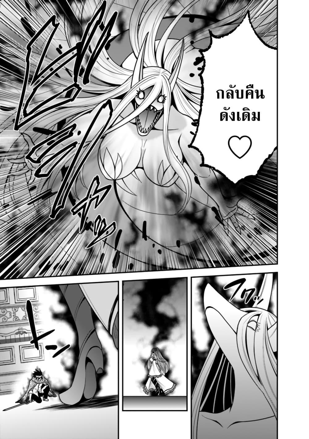 Kujibiki Tokushou: Musou Harem-ken Chap 35.2 - Next Chap 36.2