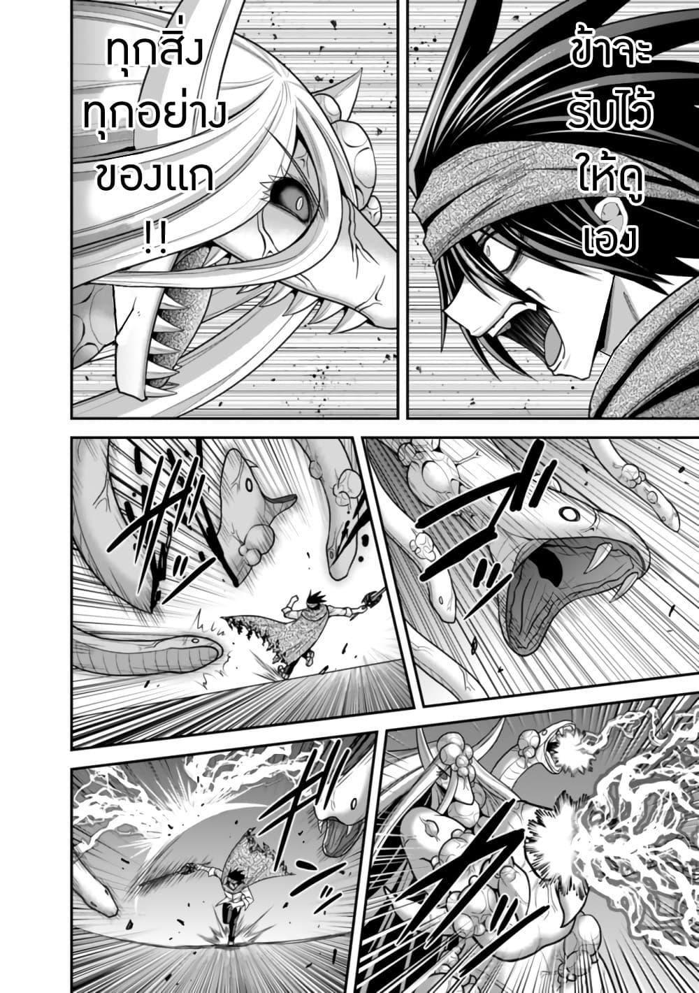 Kujibiki Tokushou: Musou Harem-ken Chap 35.2 - Next Chap 36.2