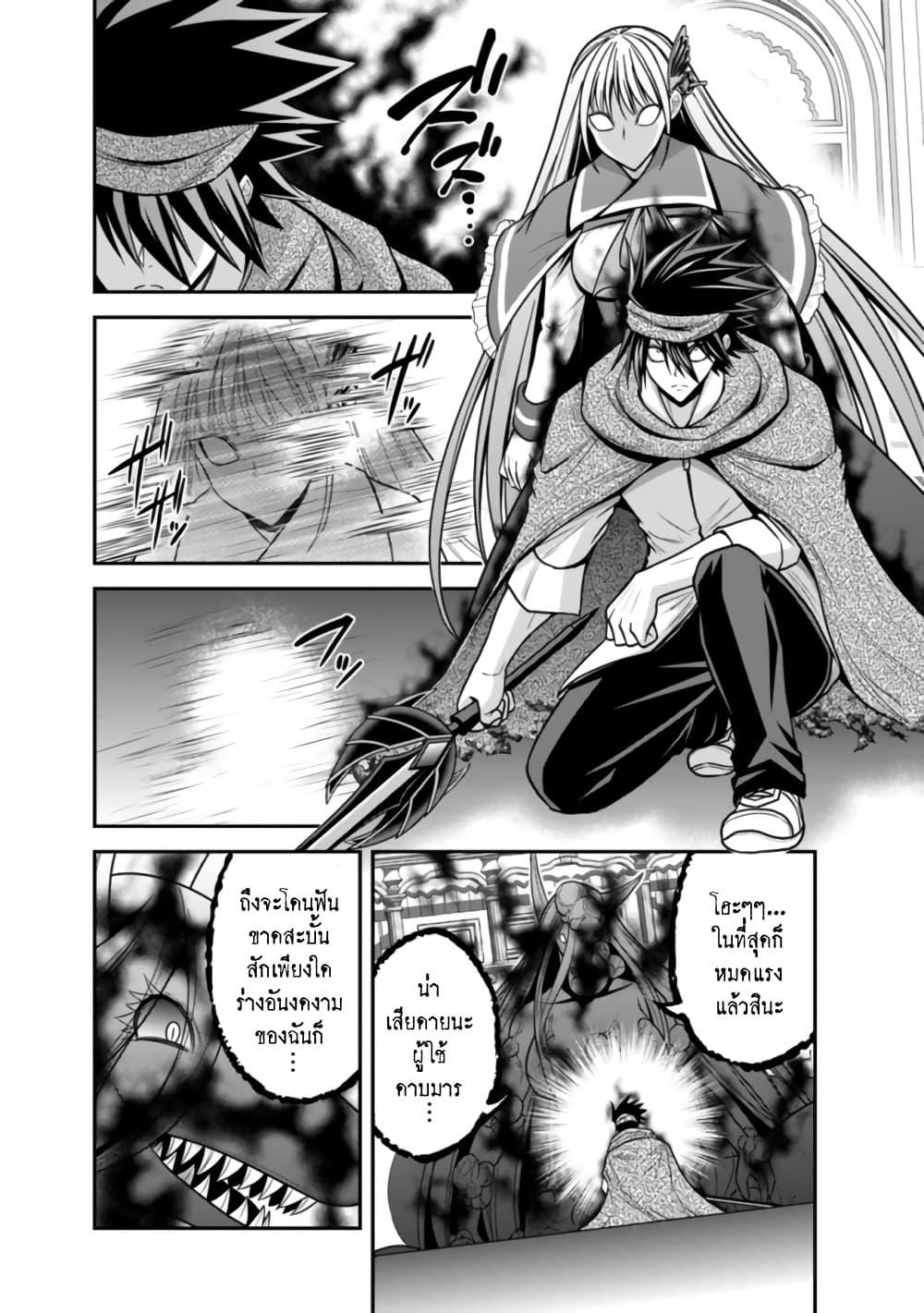 Kujibiki Tokushou: Musou Harem-ken Chap 35.2 - Next Chap 36.2