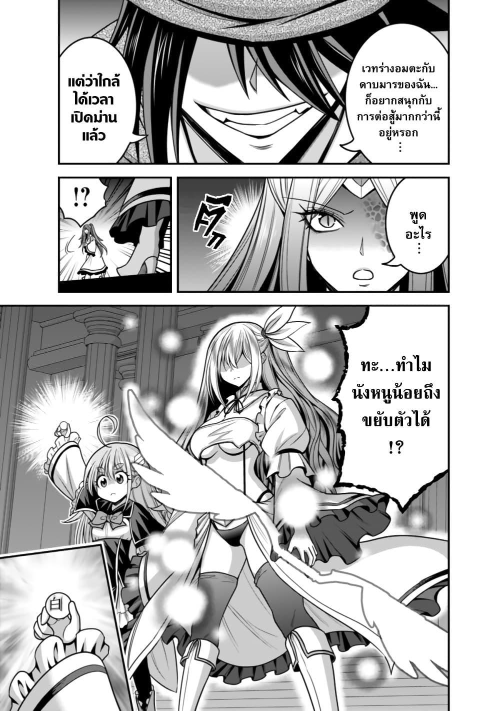 Kujibiki Tokushou: Musou Harem-ken Chap 35.2 - Next Chap 36.2
