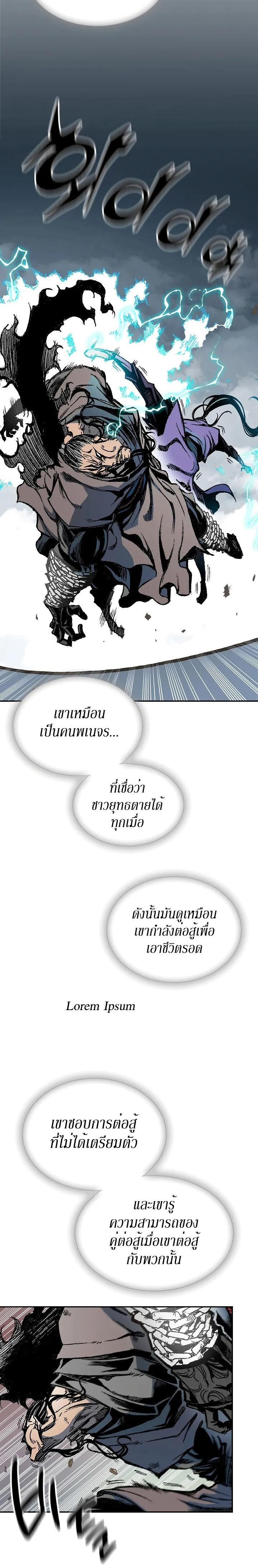 Memoir of the God of War Chap 124 - Next Chap 125