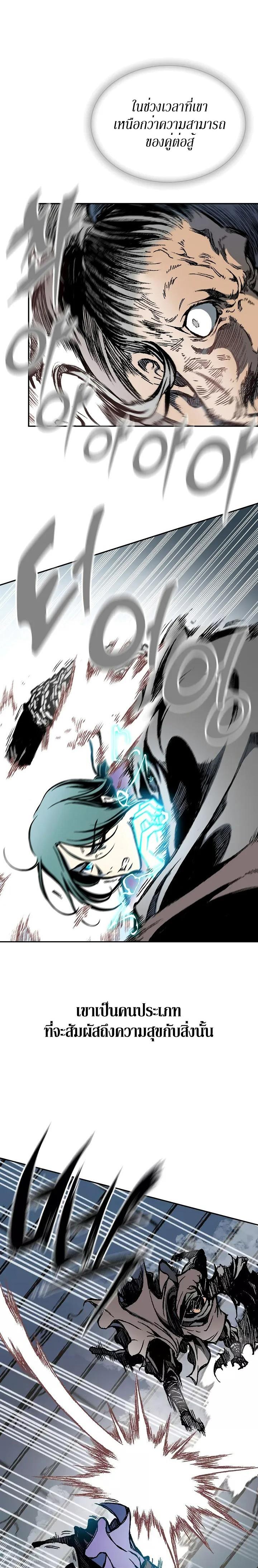 Memoir of the God of War Chap 124 - Next Chap 125