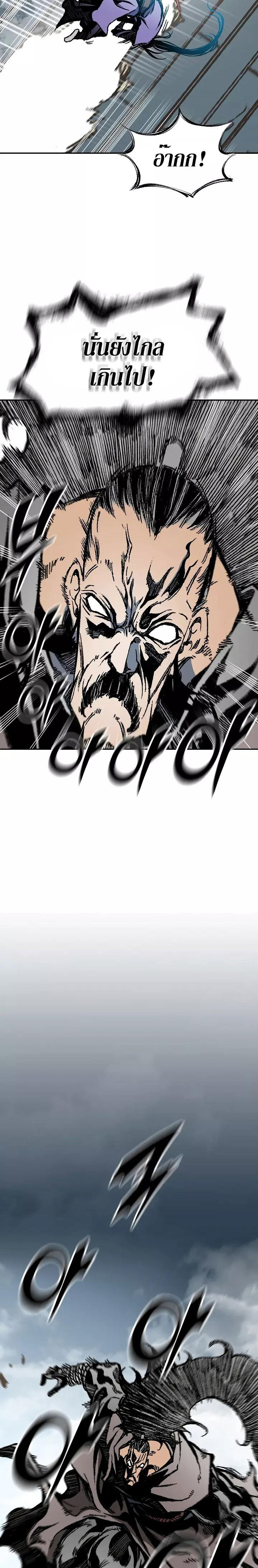 Memoir of the God of War Chap 124 - Next Chap 125