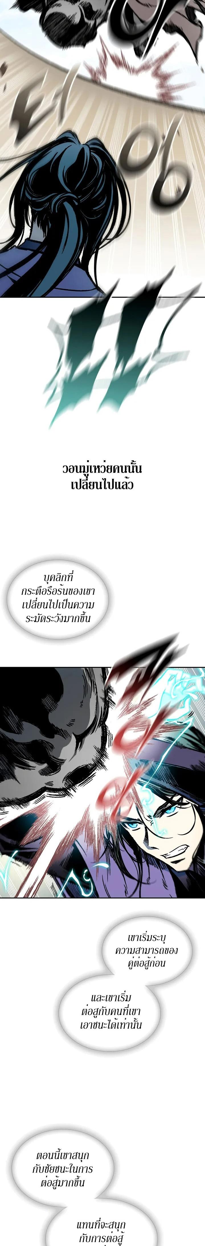 Memoir of the God of War Chap 124 - Next Chap 125