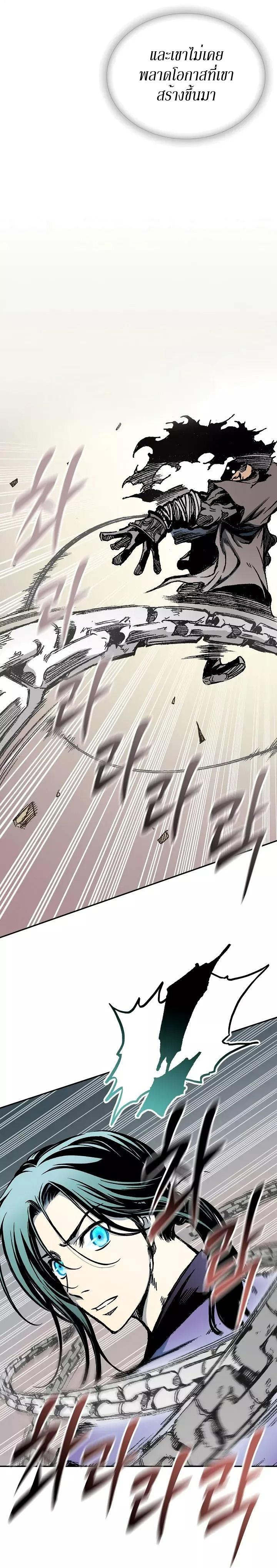 Memoir of the God of War Chap 124 - Next Chap 125