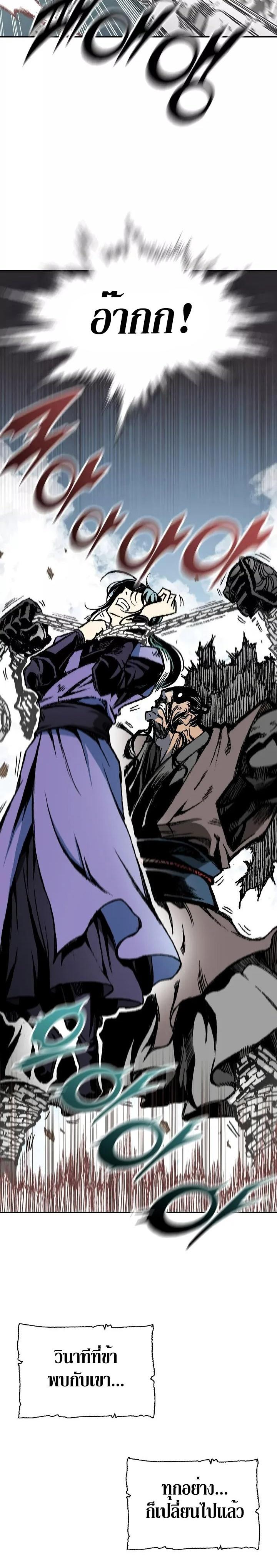 Memoir of the God of War Chap 124 - Next Chap 125