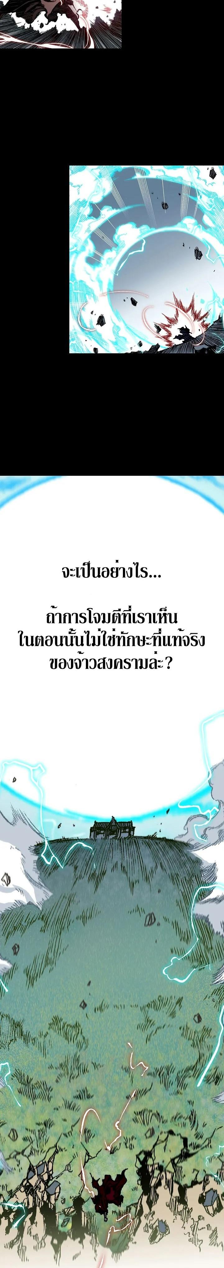 Memoir of the God of War Chap 124 - Next Chap 125