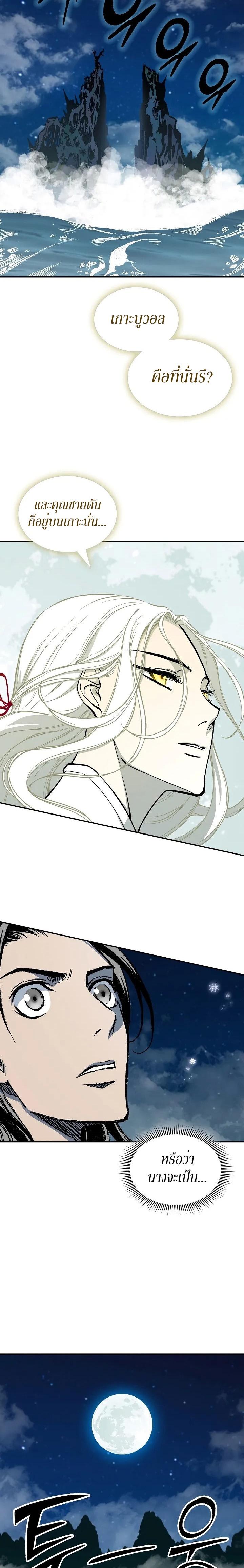 Memoir of the God of War Chap 124 - Next Chap 125