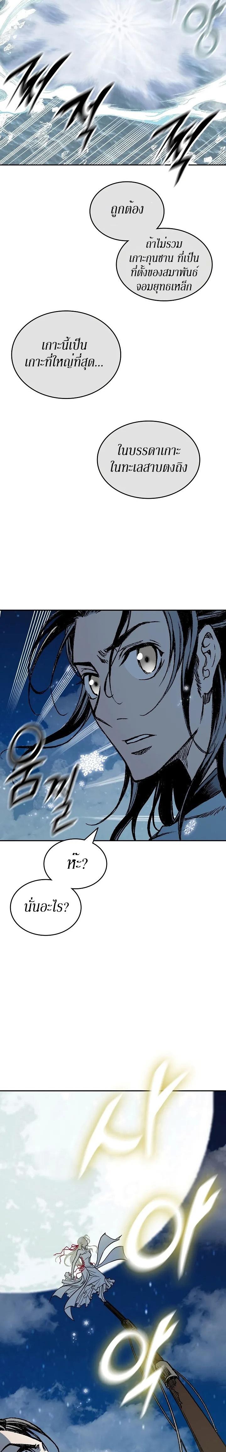 Memoir of the God of War Chap 124 - Next Chap 125