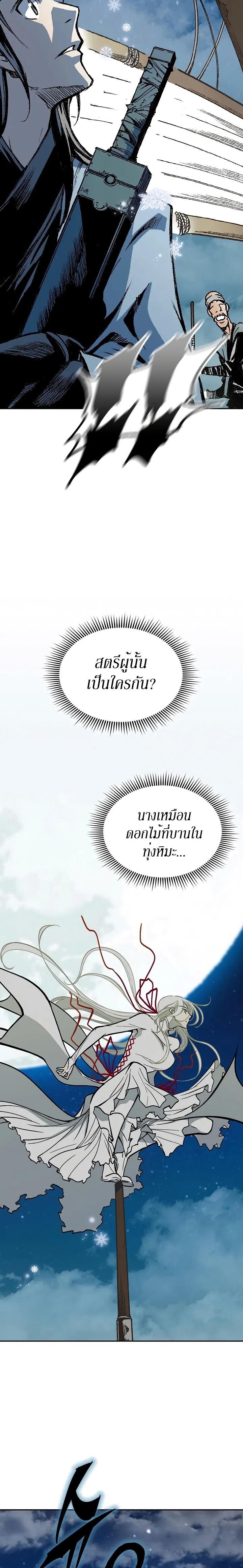 Memoir of the God of War Chap 124 - Next Chap 125