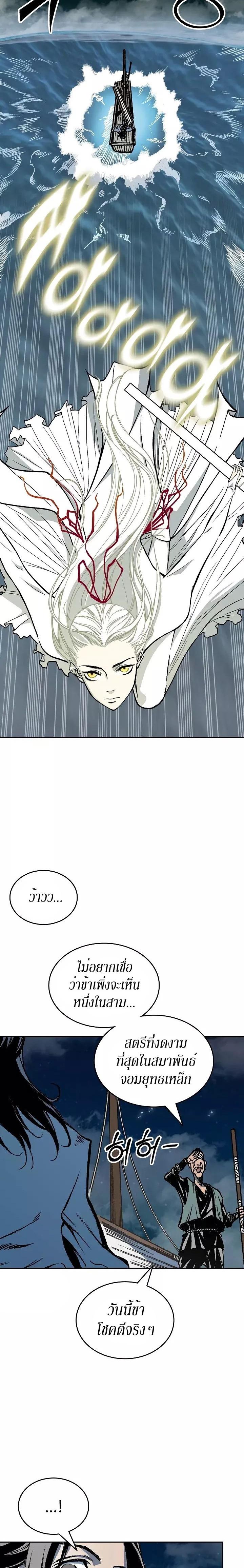 Memoir of the God of War Chap 124 - Next Chap 125