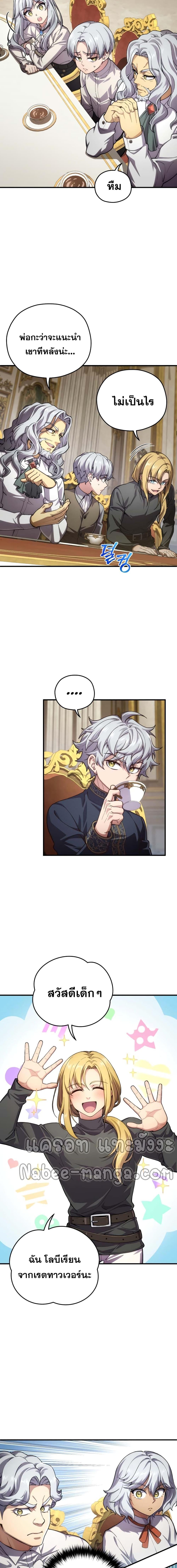 Damn Reincarnation Chap 6 - Next Chap 7