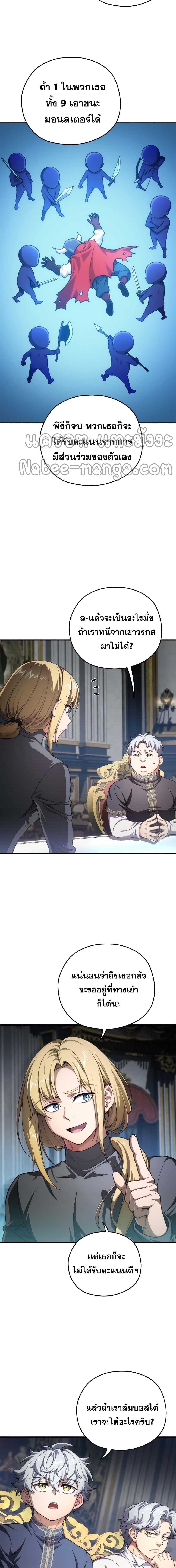 Damn Reincarnation Chap 6 - Next Chap 7