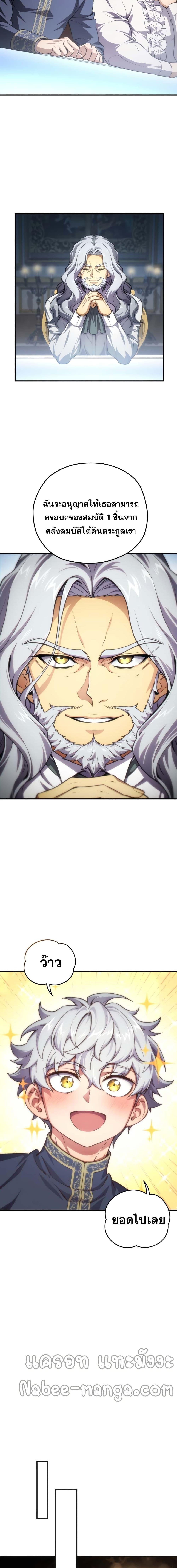 Damn Reincarnation Chap 6 - Next Chap 7