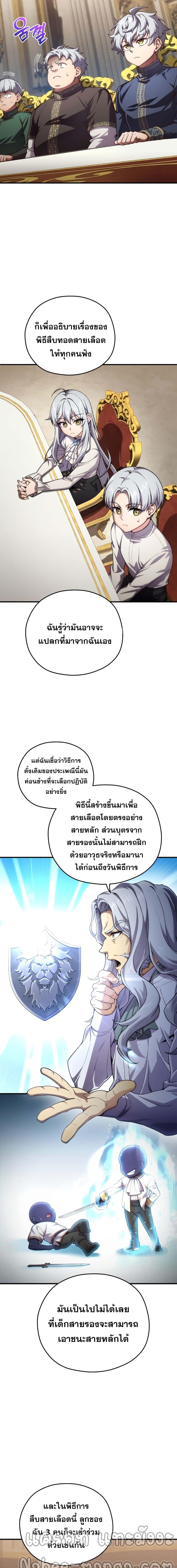 Damn Reincarnation Chap 6 - Next Chap 7