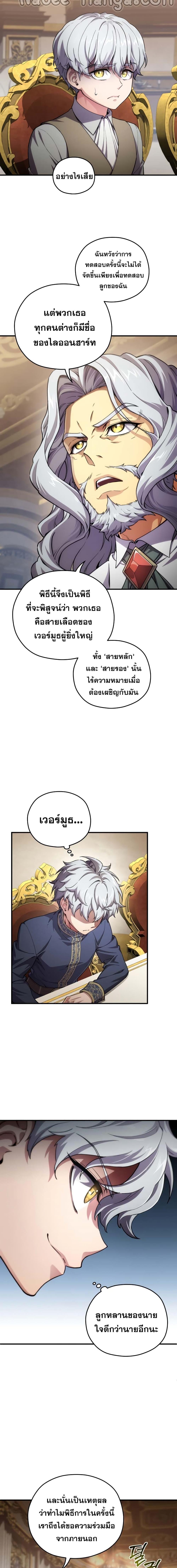 Damn Reincarnation Chap 6 - Next Chap 7