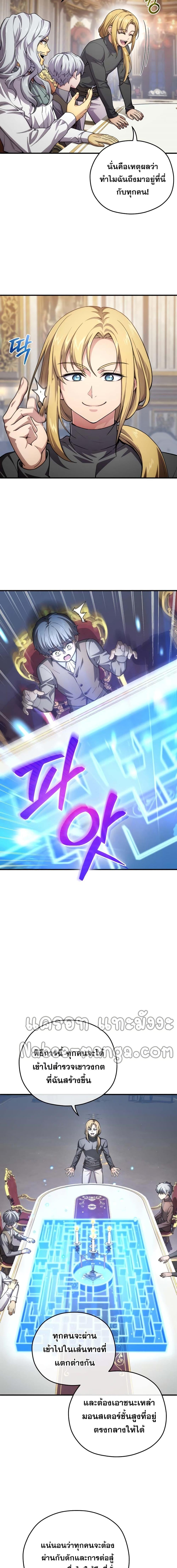 Damn Reincarnation Chap 6 - Next Chap 7
