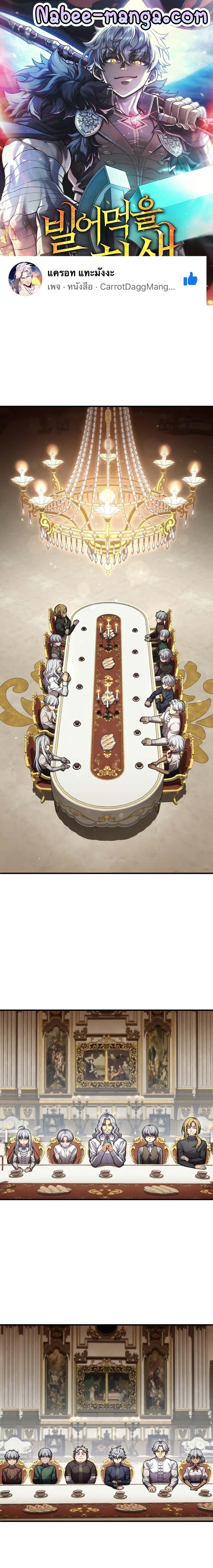 Damn Reincarnation Chap 6 - Next Chap 7