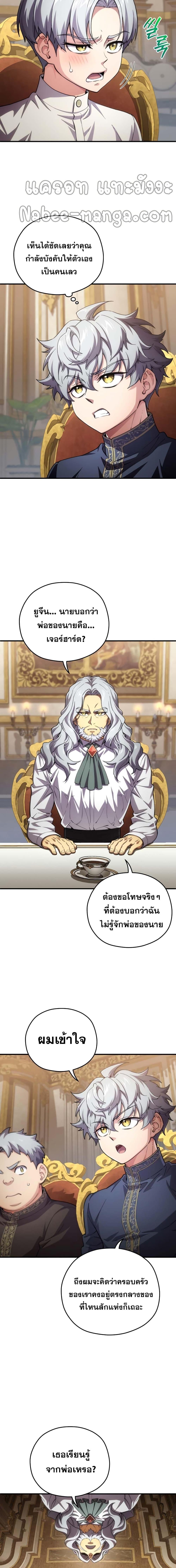 Damn Reincarnation Chap 6 - Next Chap 7