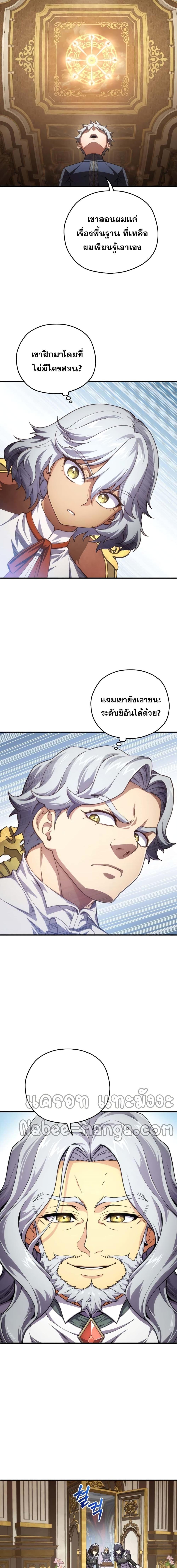 Damn Reincarnation Chap 6 - Next Chap 7