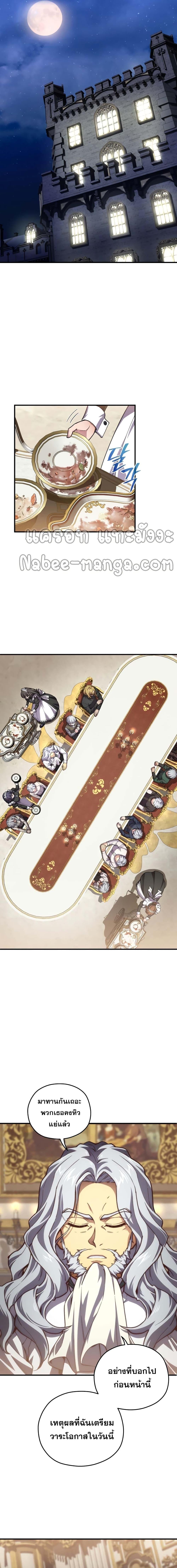 Damn Reincarnation Chap 6 - Next Chap 7