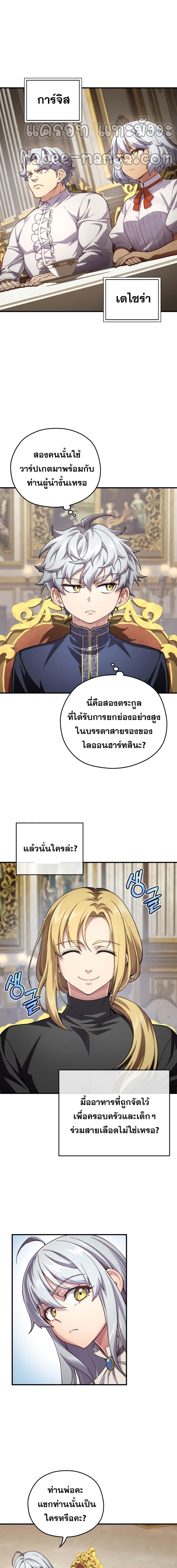 Damn Reincarnation Chap 6 - Next Chap 7