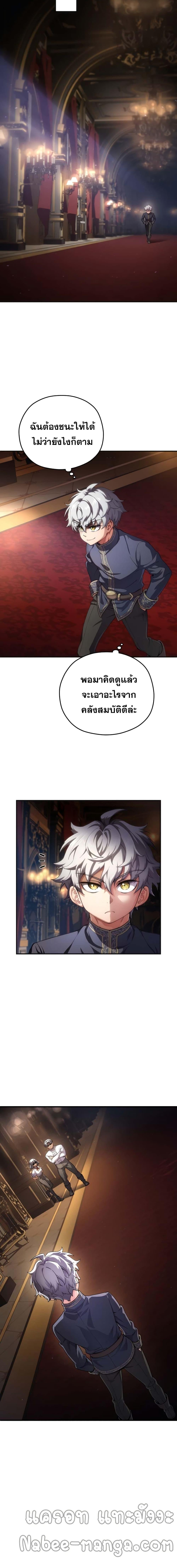 Damn Reincarnation Chap 6 - Next Chap 7