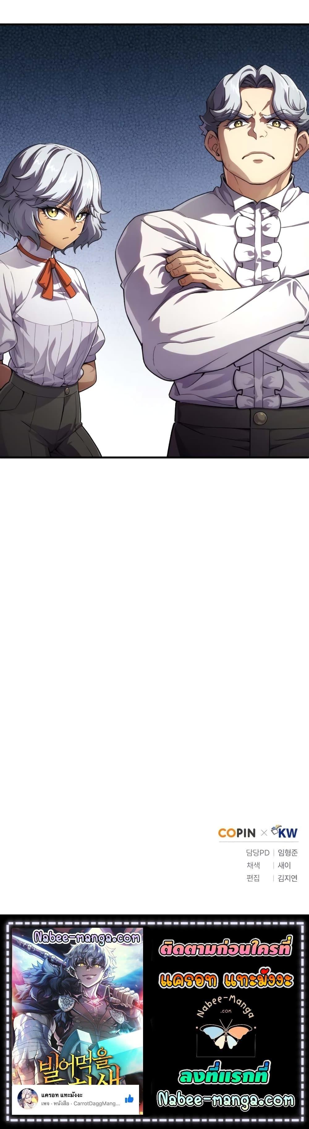 Damn Reincarnation Chap 6 - Next Chap 7