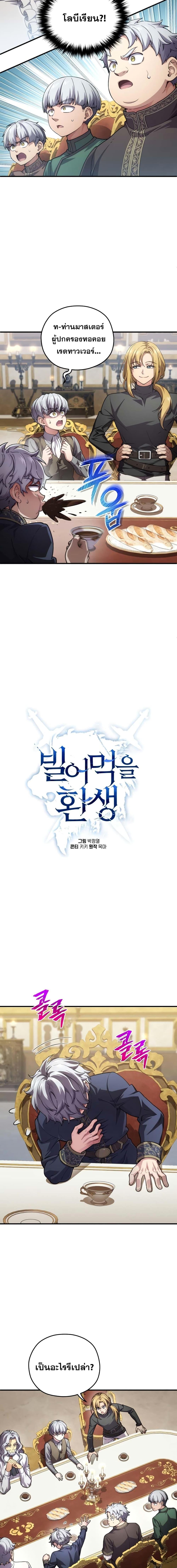 Damn Reincarnation Chap 6 - Next Chap 7