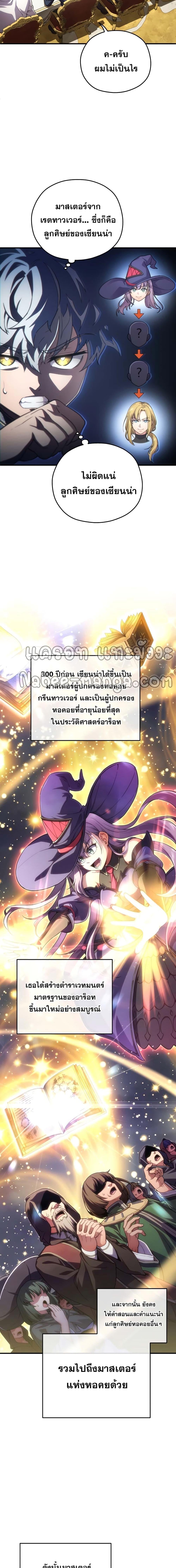 Damn Reincarnation Chap 6 - Next Chap 7