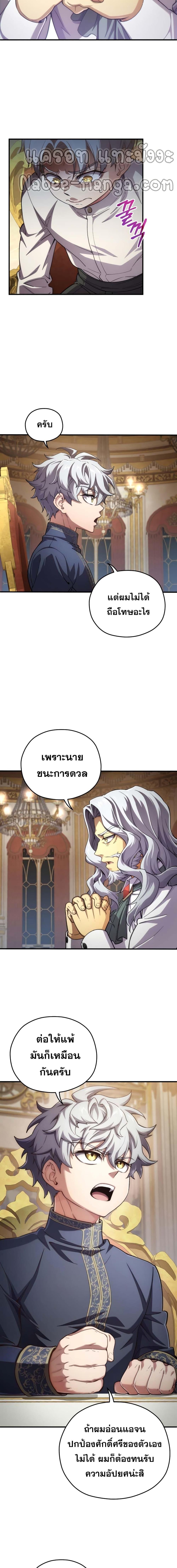 Damn Reincarnation Chap 6 - Next Chap 7