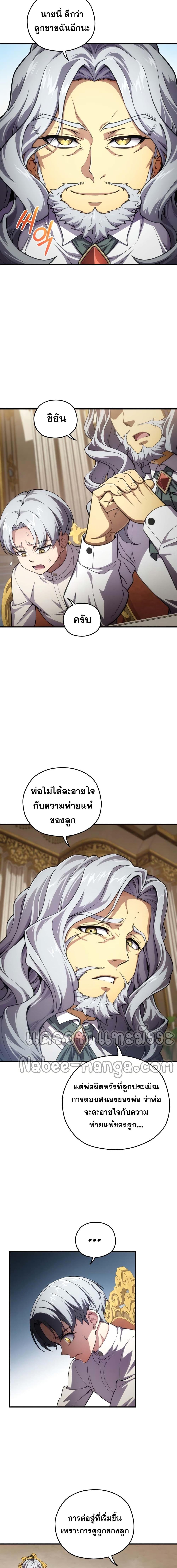 Damn Reincarnation Chap 6 - Next Chap 7