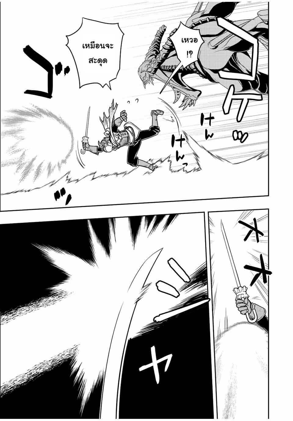 Dame Skill “Jidou Kinou” Ga Kakusei Shimashita Chap 33 - Next Chap 34
