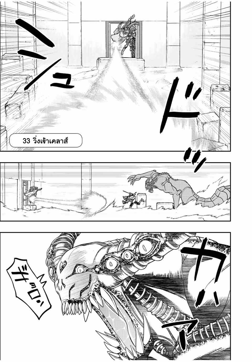 Dame Skill “Jidou Kinou” Ga Kakusei Shimashita Chap 33 - Next Chap 34