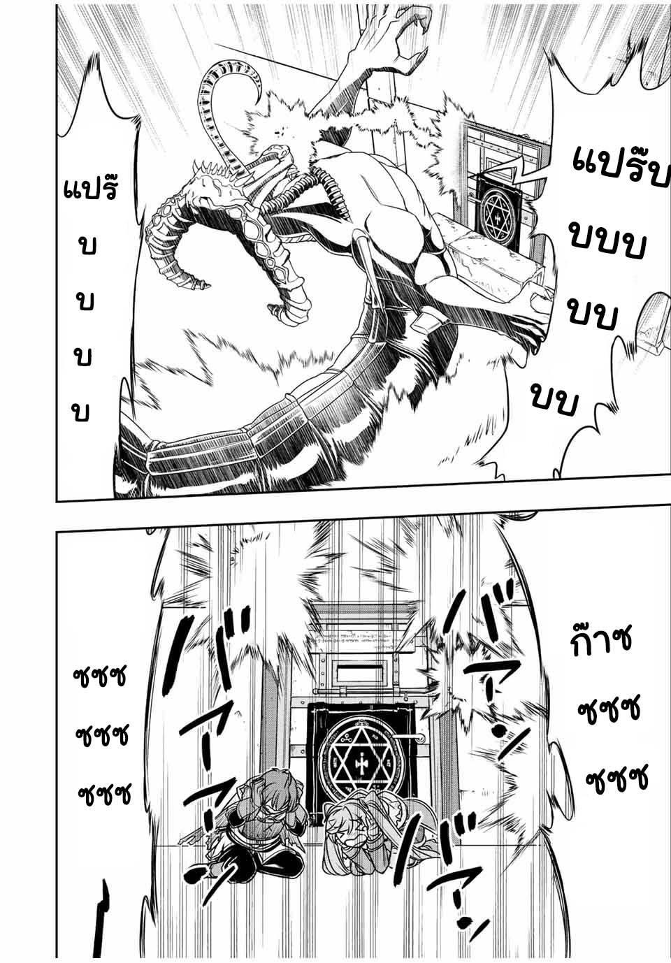 Dame Skill “Jidou Kinou” Ga Kakusei Shimashita Chap 33 - Next Chap 34