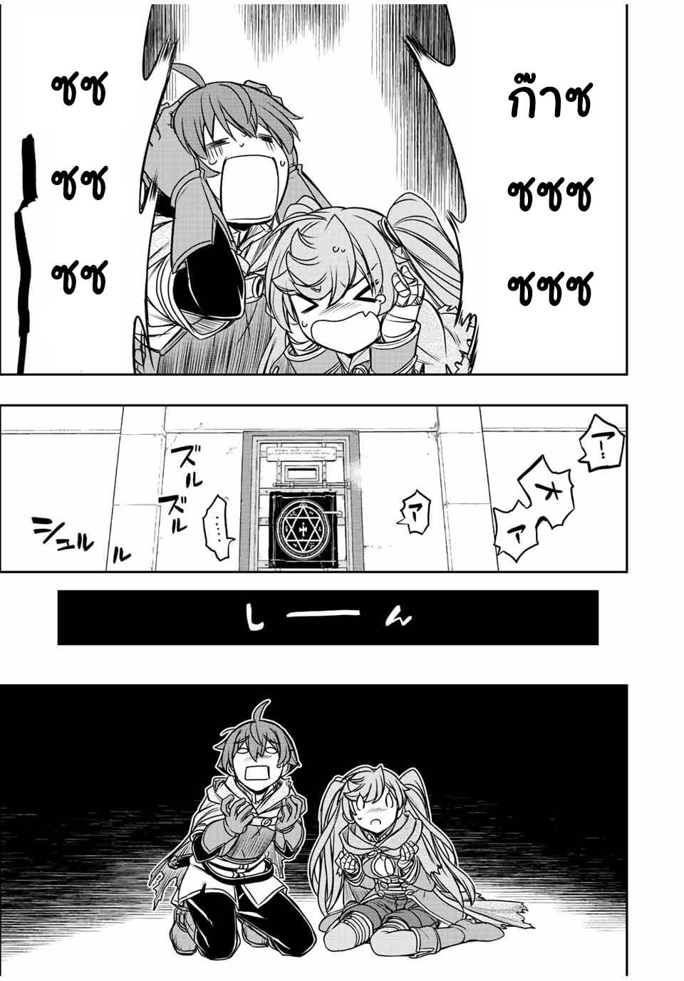 Dame Skill “Jidou Kinou” Ga Kakusei Shimashita Chap 33 - Next Chap 34