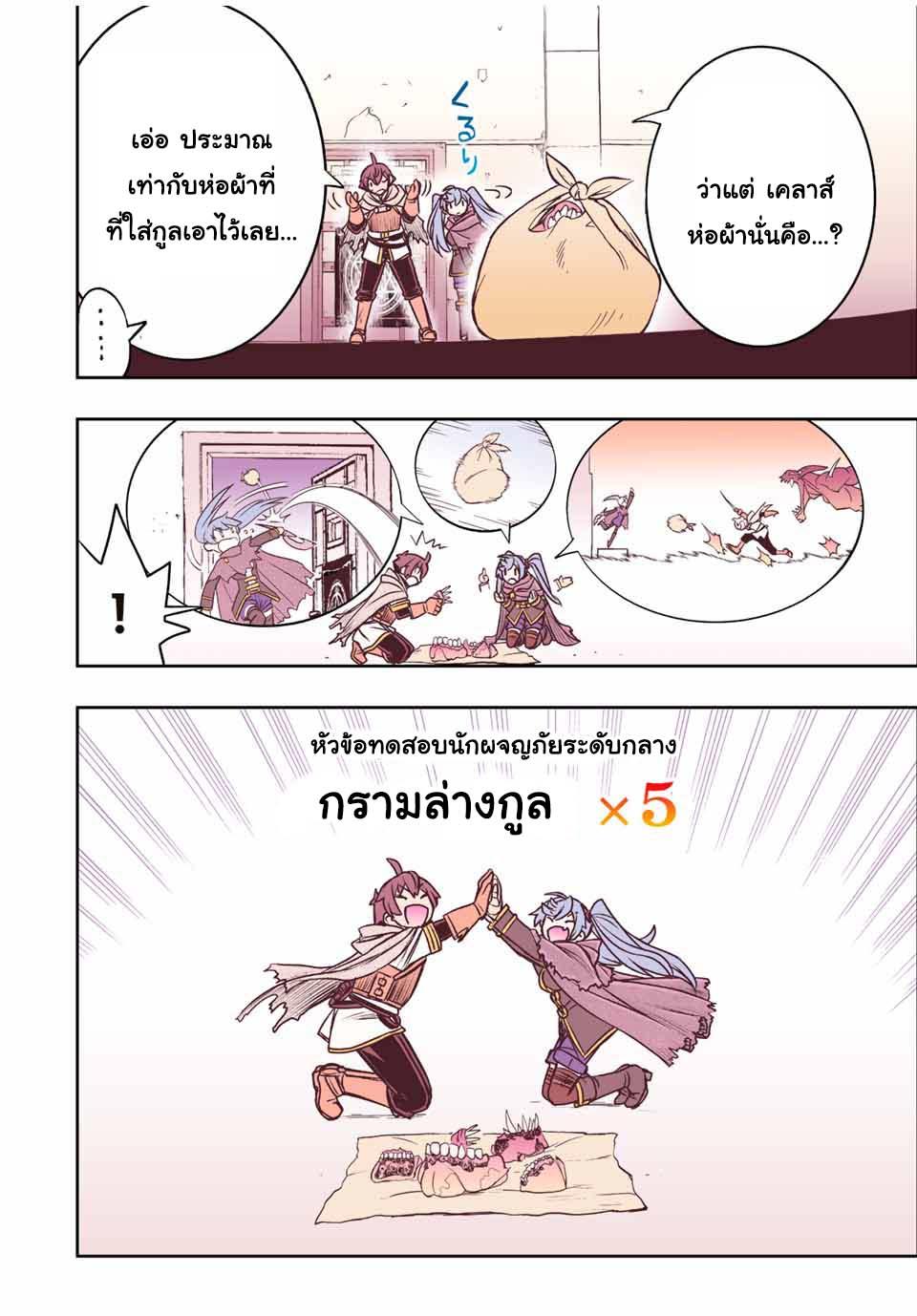 Dame Skill “Jidou Kinou” Ga Kakusei Shimashita Chap 33 - Next Chap 34